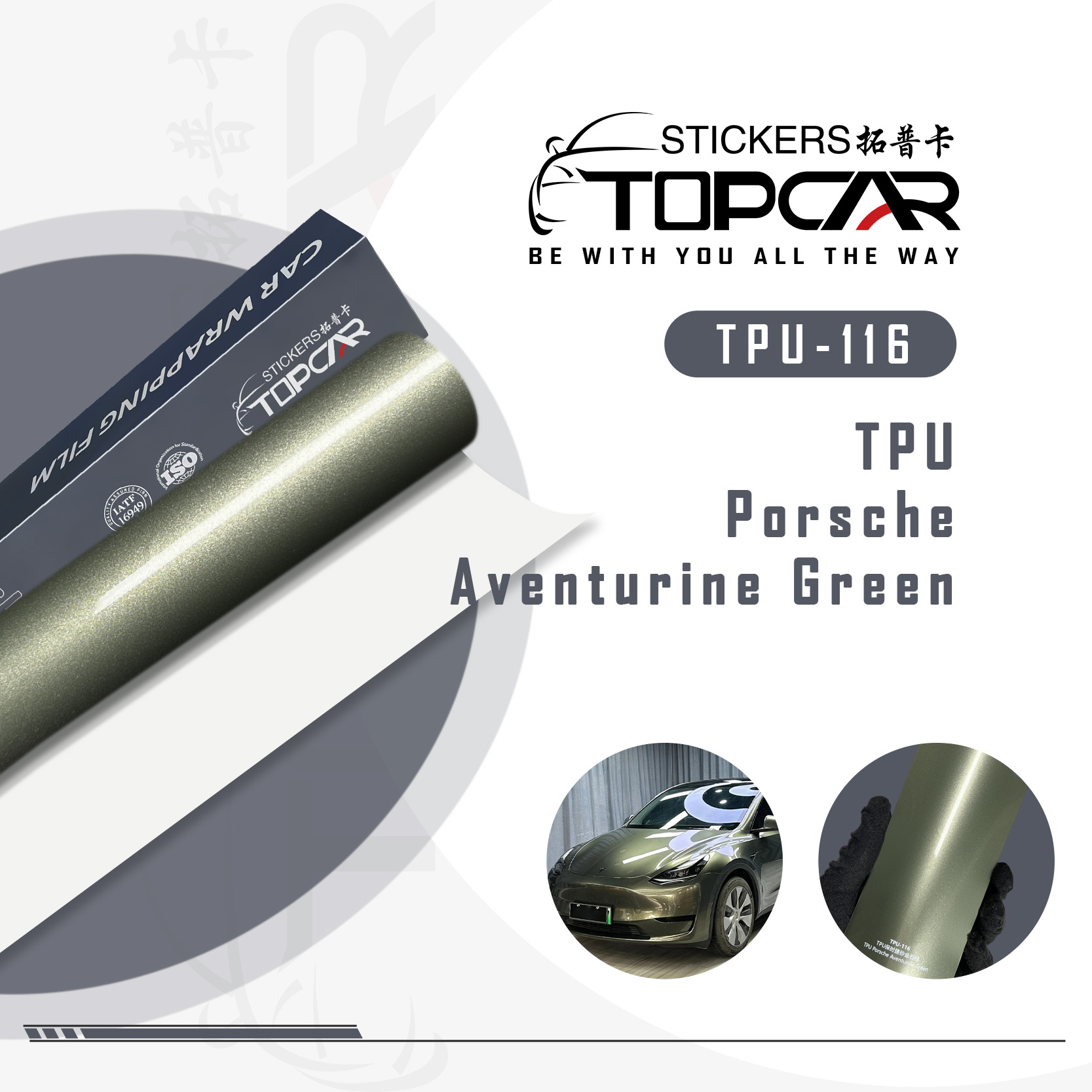 TPU-116 TPU Porsche Aventurine Green Car Wrap Film